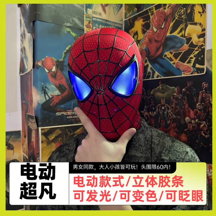 手动电动蜘蛛侠头套眼睛可动搞怪COS超凡面具万圣节男朋友礼物