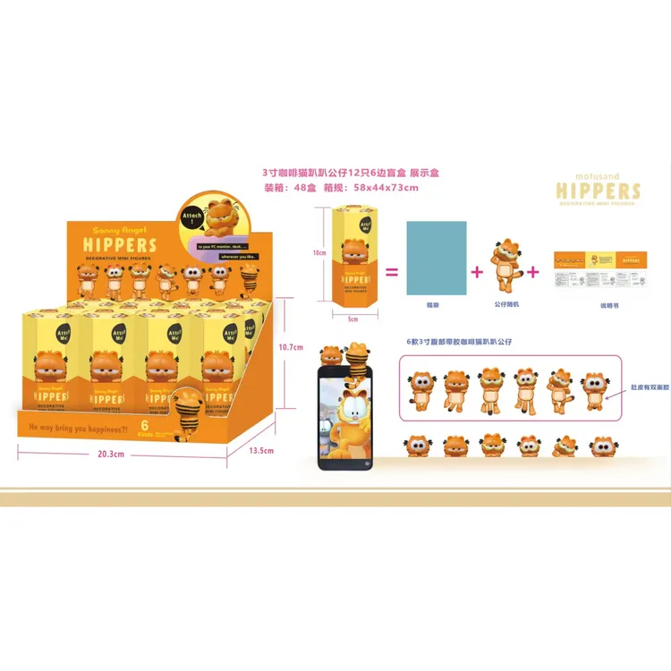 跨境新品3寸咖啡猫趴趴公仔12只6边盲盒展示盒手办潮玩公仔摆件