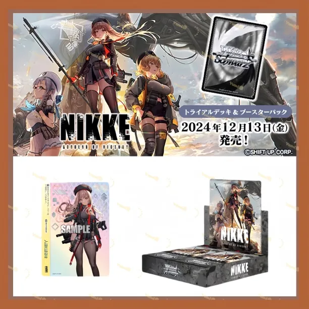 ACG【初版】 原箱WS黑白双翼胜利女神：NIKKE补充包 （代拆）