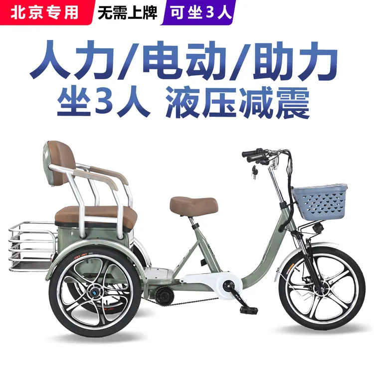 新电动助力三轮车小型可折叠成人家用接送孩子锂电池老年人代步车