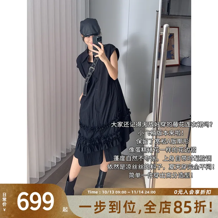 A美洋MEIYANG 藤花二号连衣裙【商场同款】 微皱冰丝衬衫裙-周一