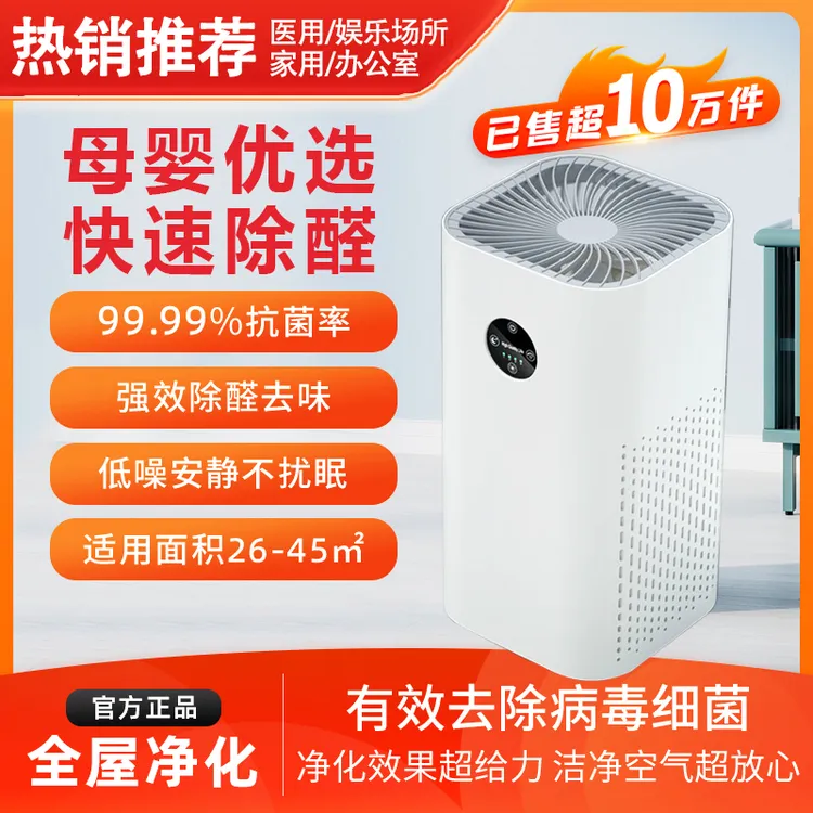 小米有品空气净化器家用孕妇母婴去新房室内除甲醛烟味宠物净化机