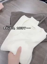 米蓝家名殿好品质柔软舒适亲肤u型领长袖衫打底衫192
