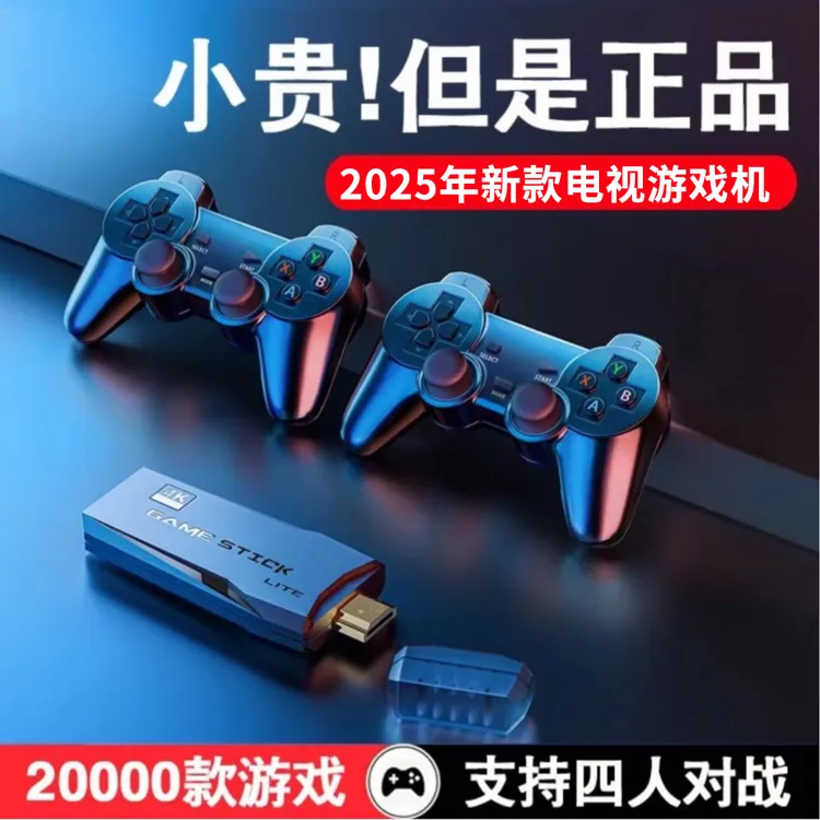 【潘多拉新款2万游戏】2025年4K高清游戏机连接电视手柄街机摇杆盒