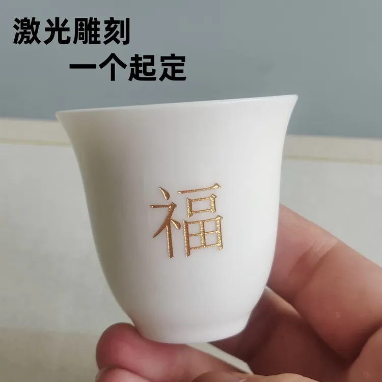 茶杯陶瓷功夫茶具茶碗家用待客杯单杯白瓷羊脂玉瓷雕刻定制杯