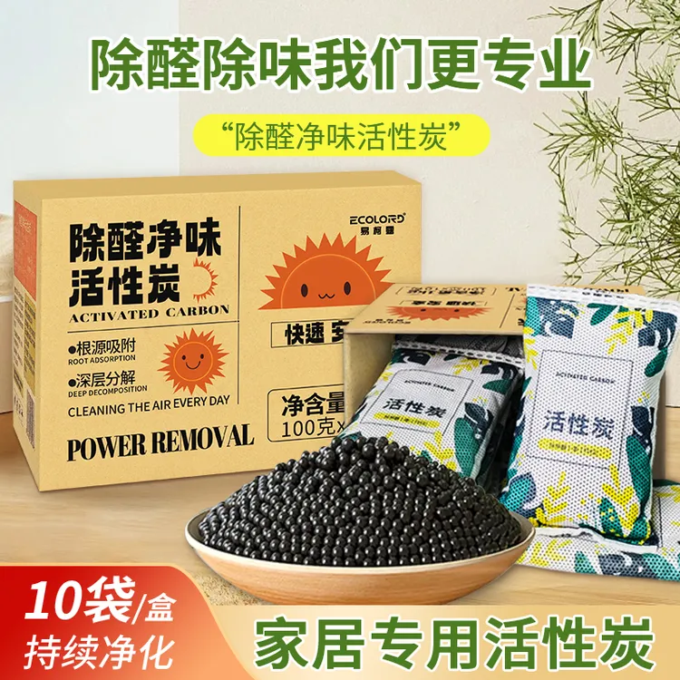 活性炭包除甲醛新房装修家用除味新车竹炭包吸甲醛去味清除剂碳包