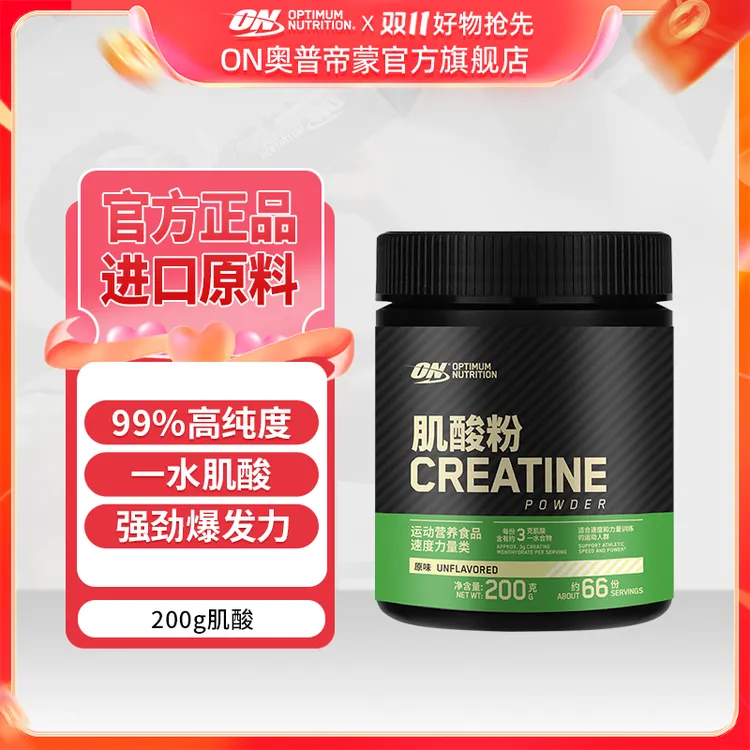 【一水肌酸】ON奥普帝蒙一水肌酸200g高纯度运动补剂提升力量ZB