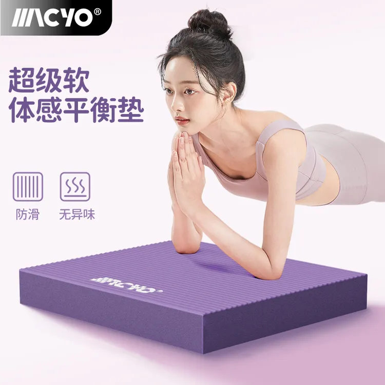 【加厚】健腹轮跪垫平衡软踏脚踝训练平板支撑核心力量瑜伽普拉提垫