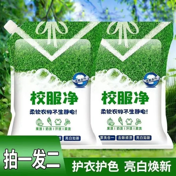 【买一送一】山茶花校服净洗衣粉皂粉轻松去污去渍家庭实惠装