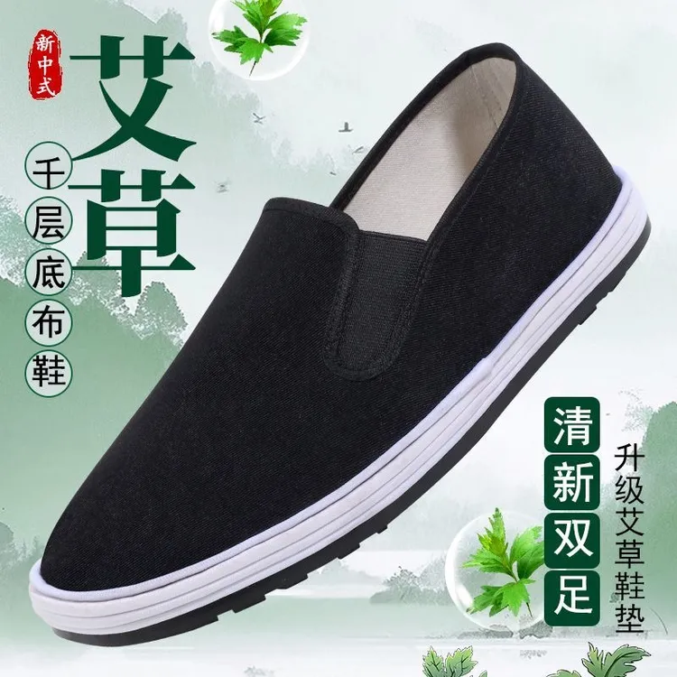 艾草手工千层底一脚蹬透气薄款防滑布鞋工作鞋夏天春夏休闲手工鞋