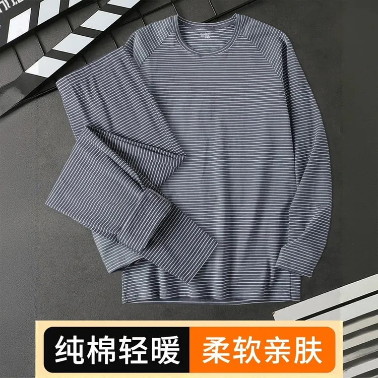 纯棉男士秋衣秋裤套装时尚条纹舒适亲肤休闲居家保暖打底衫打底裤