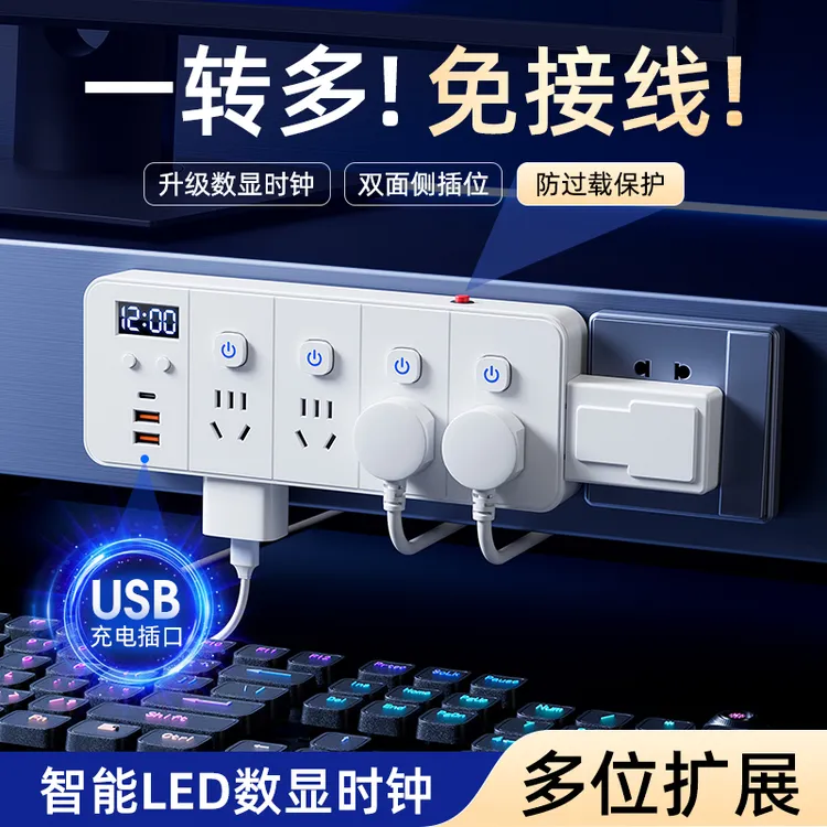 可旋转插头转换器插座多孔位多功能开关排插总控办公家用宿舍插排