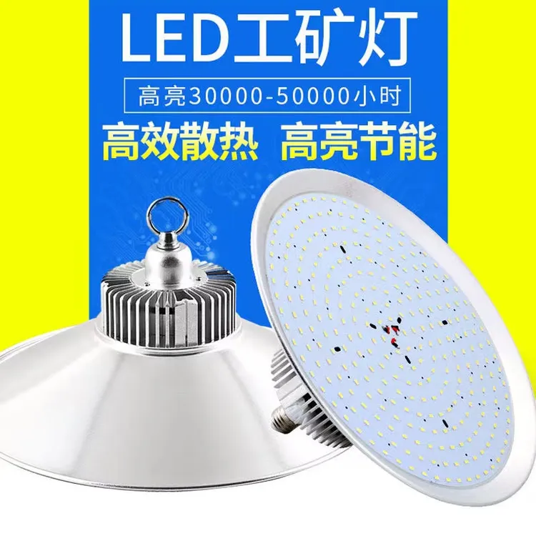 可境 超亮led工厂车间照明灯大功率e27螺口工矿厂房节能灯
