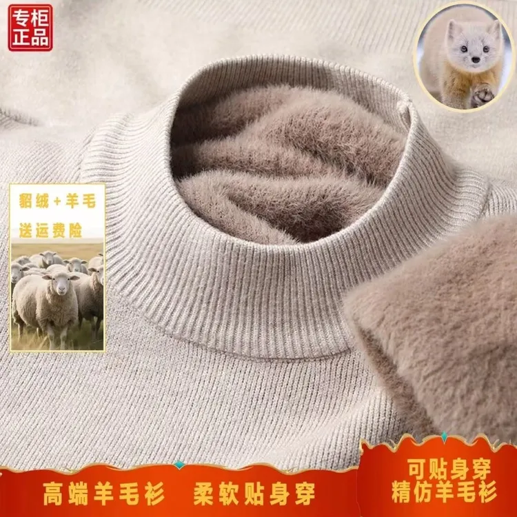 加绒加厚羊毛衫高档简约中年半高领加绒加厚百搭针织打底一体绒