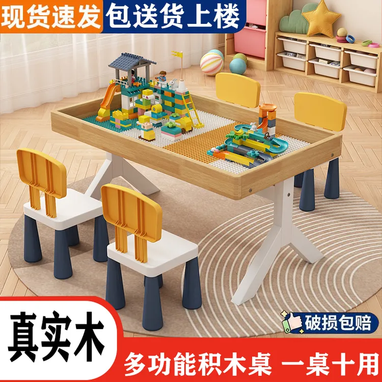 实木积木桌多功能儿童大颗粒益智拼装宝宝智力1-3岁积木玩具1-3岁