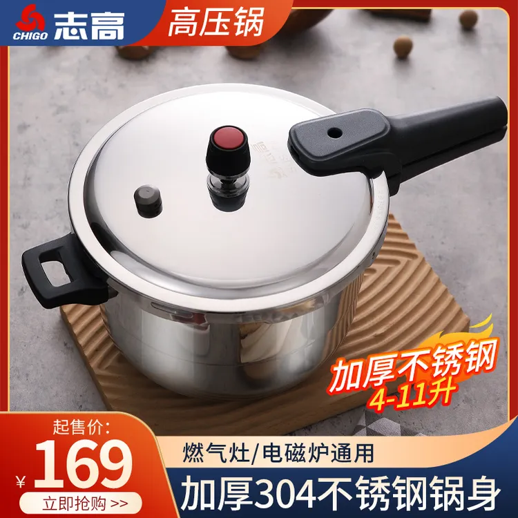 Chigo/志高加厚304不锈钢高压锅家用燃气电磁炉通用压力锅防爆