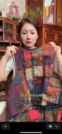 双层盘扣百家布马甲复古拼接款