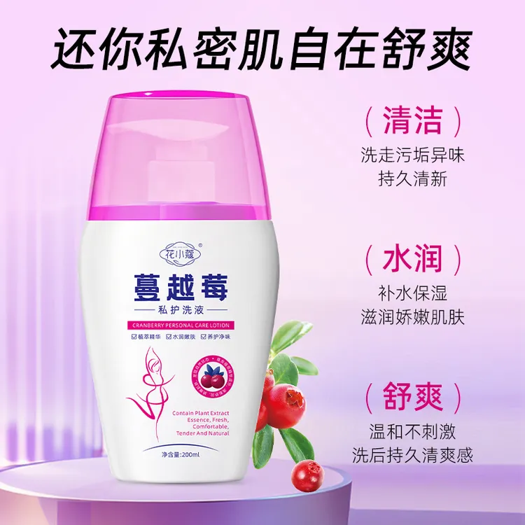 女士专用抑菌清洗液蔓越莓私处洗液温和留香私处洗洁剂私处清洗液
