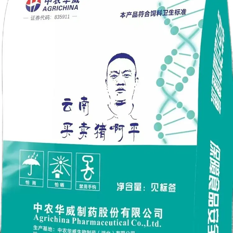 中农华威202T添加剂