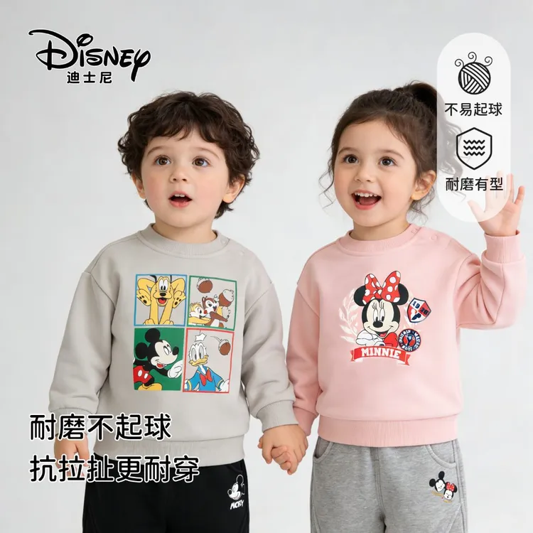 Disney/迪士尼男童休闲卫衣春秋新款女宝宝百搭上衣儿童外出衣服