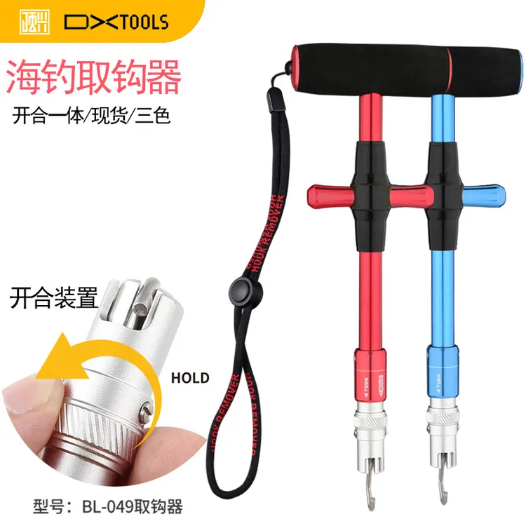 便携式取钩器T型铝合金带锁摘钩器开合深喉大物脱钩器户外现货