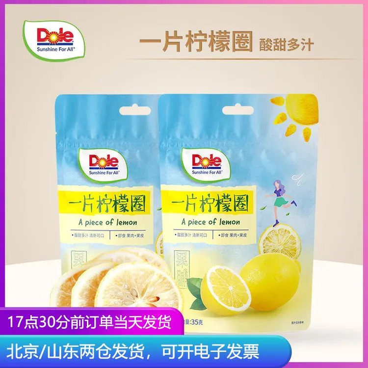 Dole都乐一片柠檬圈袋装水果蜜饯果干柠檬片干果脯泡水喝开袋即食