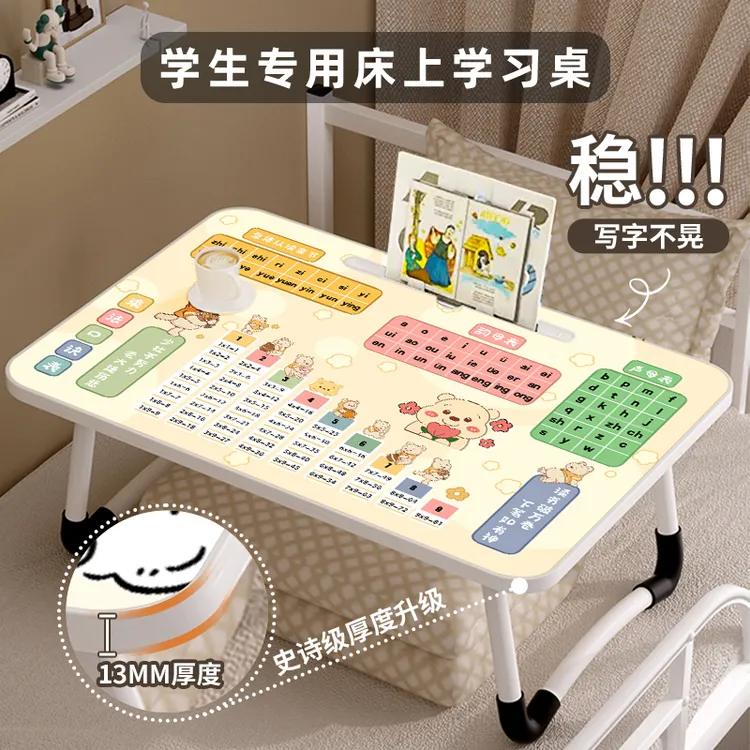儿童折叠桌拼音乘法口诀卡通小熊可折叠床上桌小桌子折叠放床上