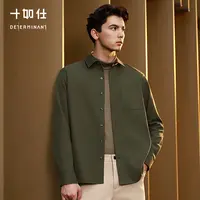 十如仕专柜同款休闲百搭长袖衬衫简约舒适宽松衬衣纯色翻领CS02