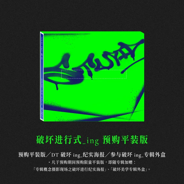 【预购平装版】陶喆stupid popsong实体专辑CD第8张录音室专辑正版