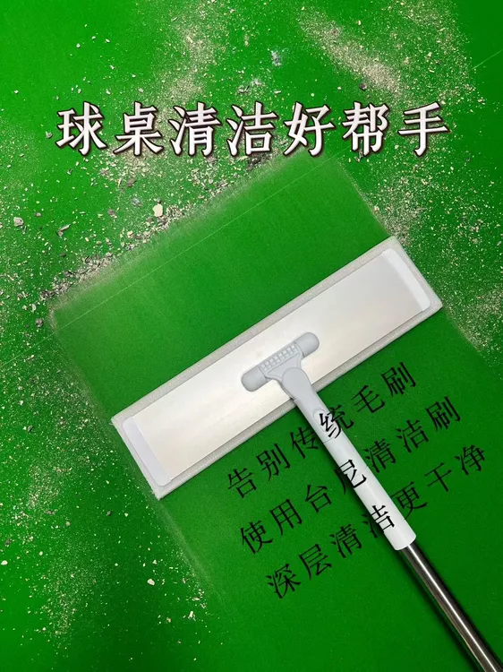 台尼清洁刷台球杆毛刷台尼清洁神器清理烟灰巧克粉台球桌专用