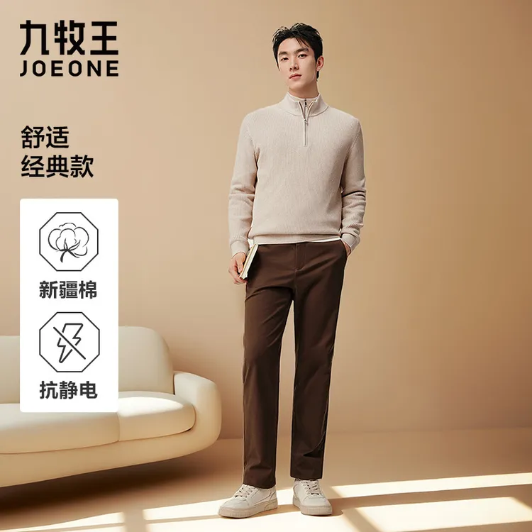 【莫代尔+新疆棉】九牧王2025秋季新款禅意男装休闲裤保暖商务长裤