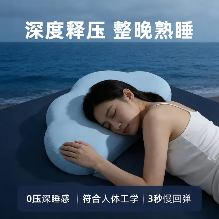 欧必熹零压慢回弹记忆枕头成人儿童枕头套深睡护颈枕芯家用宿舍