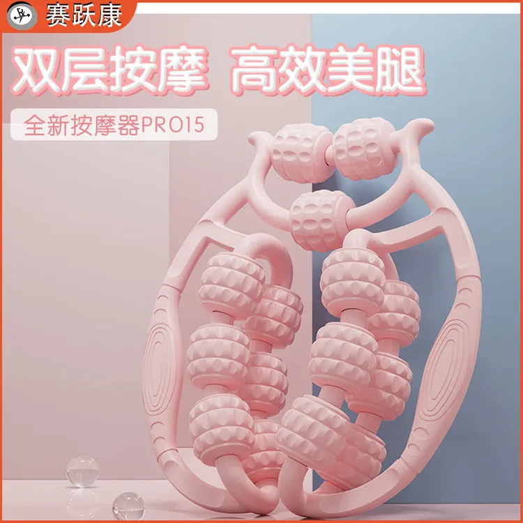 环形夹腿滚轮小腿部按摩器专业肌肉放松神器多功能瑜伽泡沫轴