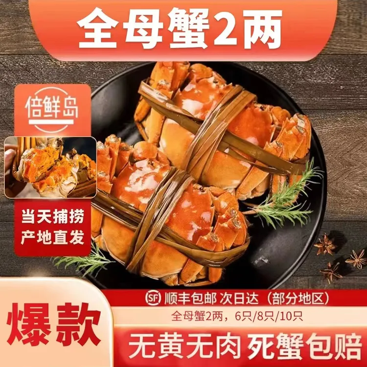 【活蟹现发】江苏兴化大闸蟹2点2-1点8两母蟹8只装礼品盒顺丰京东