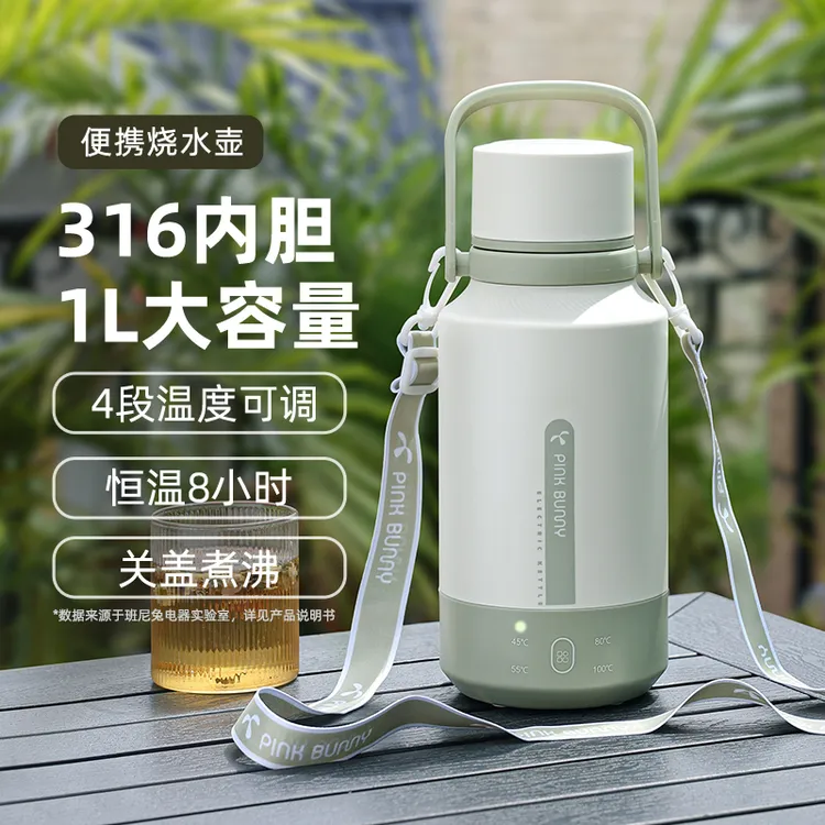 班尼兔电热烧水杯加热便携式恒温壶保温调温调奶器小型出差插电