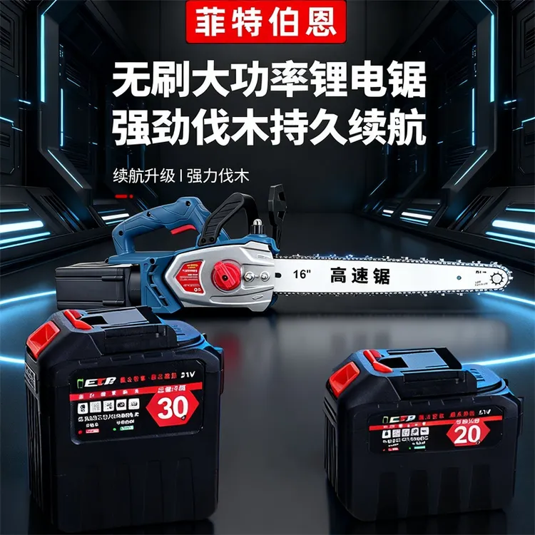 【升级30节大电池】26新款16+寸纯铜无刷大功率高速锯充电式锂电锯