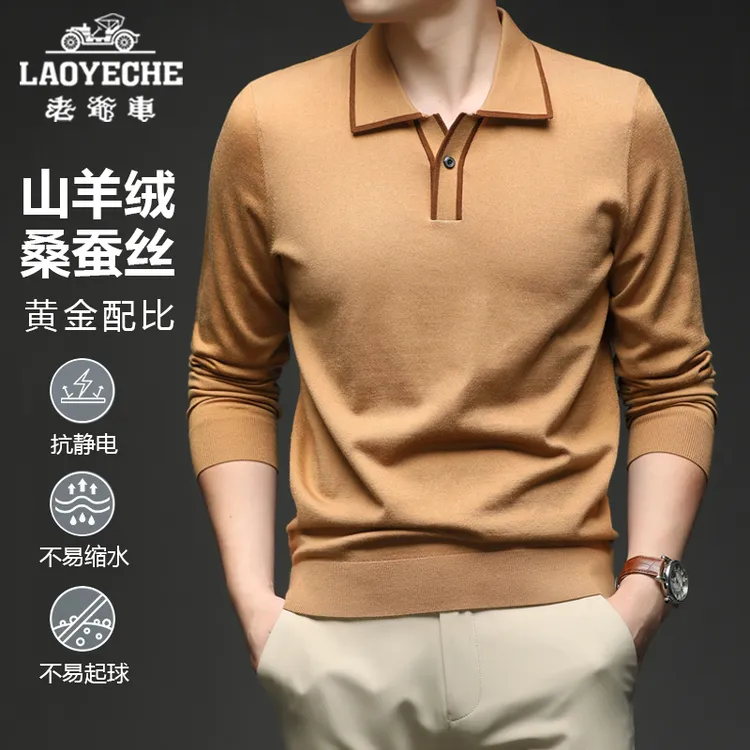 老爷车【山羊绒+桑蚕丝】秋季高端男2025新款翻领T恤长袖针织Polo衫