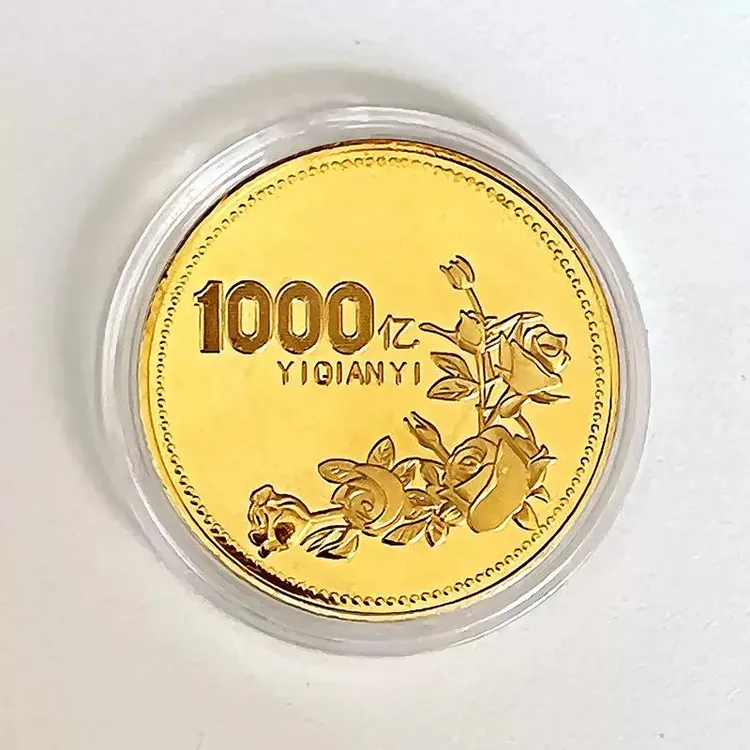 一亿十亿百亿千亿玫瑰花硬币挣它一个亿小目标天安纪念章励志钱币