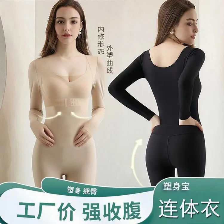 秋冬长袖体雕束身衣强效收腰束腹提臀全身后脱式连体塑身衣女薄款
