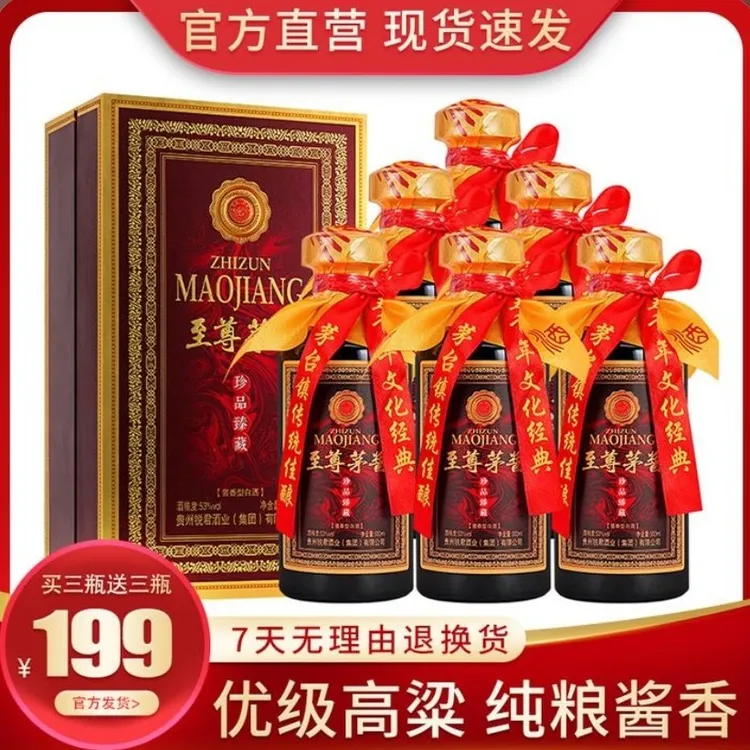 锐君至尊茅酱经典酱香型，500ml*6瓶书本卡盒招待宴请粮食大瓶