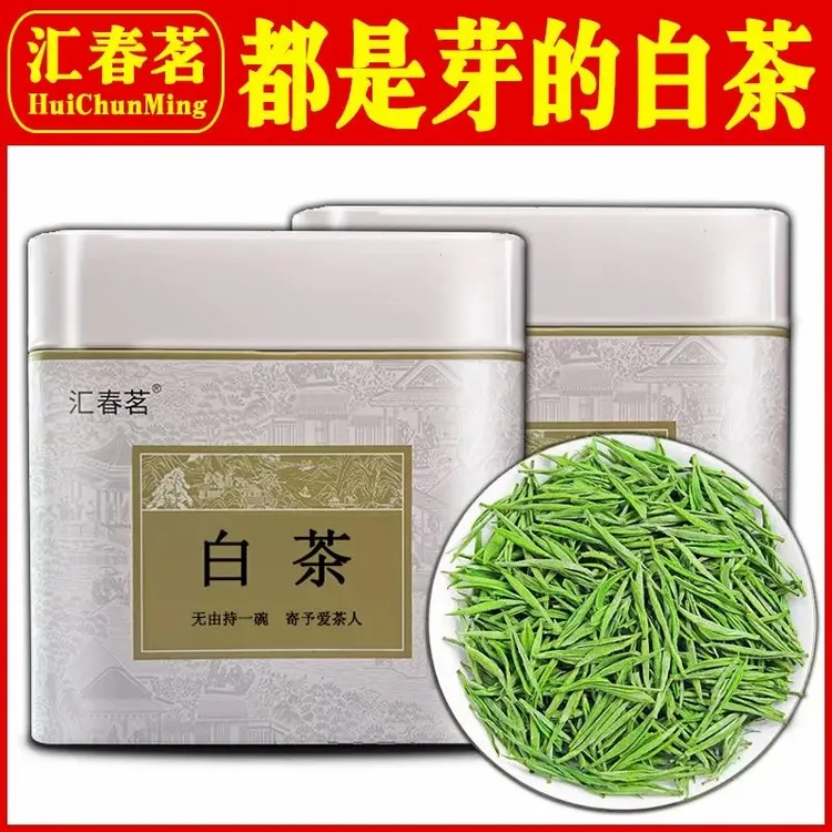 2025新茶【头采白茶】浓香型嫩芽特级白茶叶高档毛峰罐装礼盒装