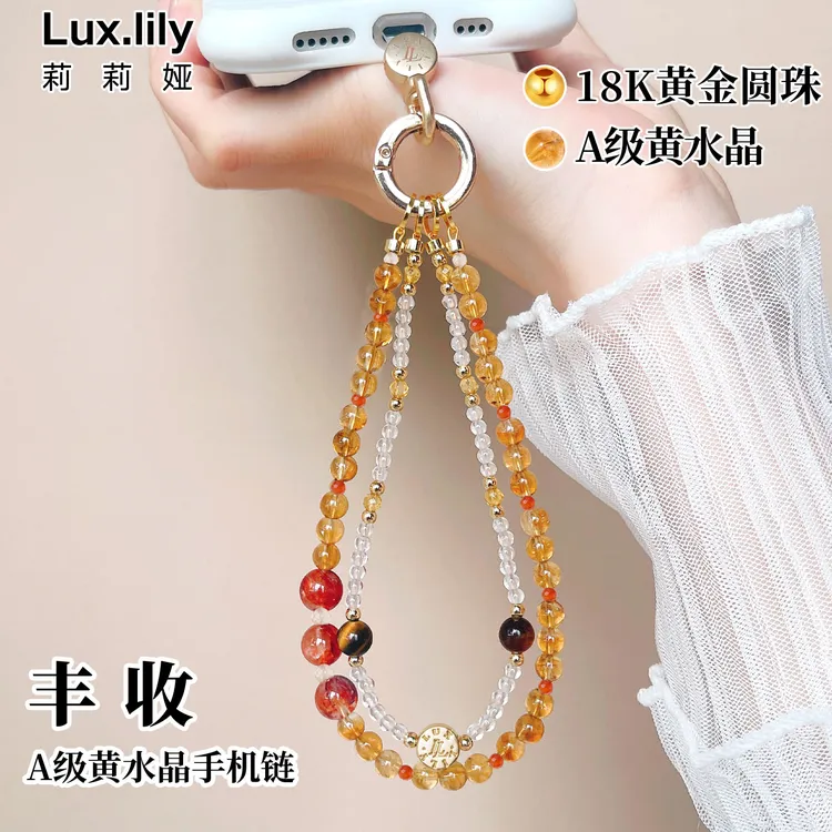 Lux·lily莉莉娅手机链轻奢黄水晶纯天然100%真品黄金18K手机挂件