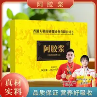 【小颖4】-沐合堂-阿胶浆(240ml-盒）