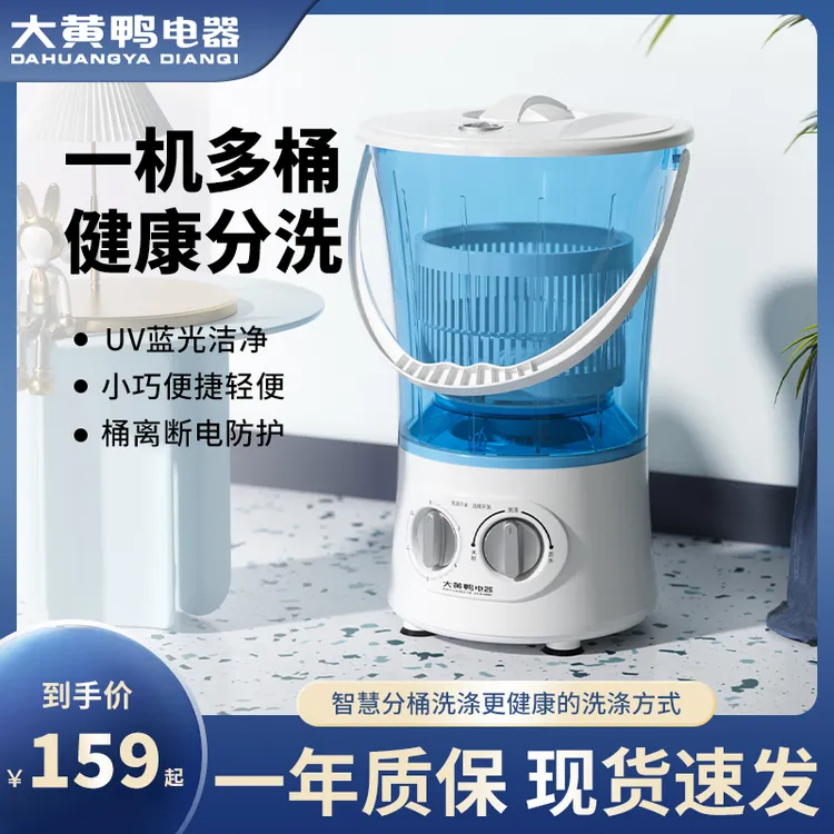 分桶迷你洗衣机洗内裤的小型洗衣机家用半自动内衣洗衣机