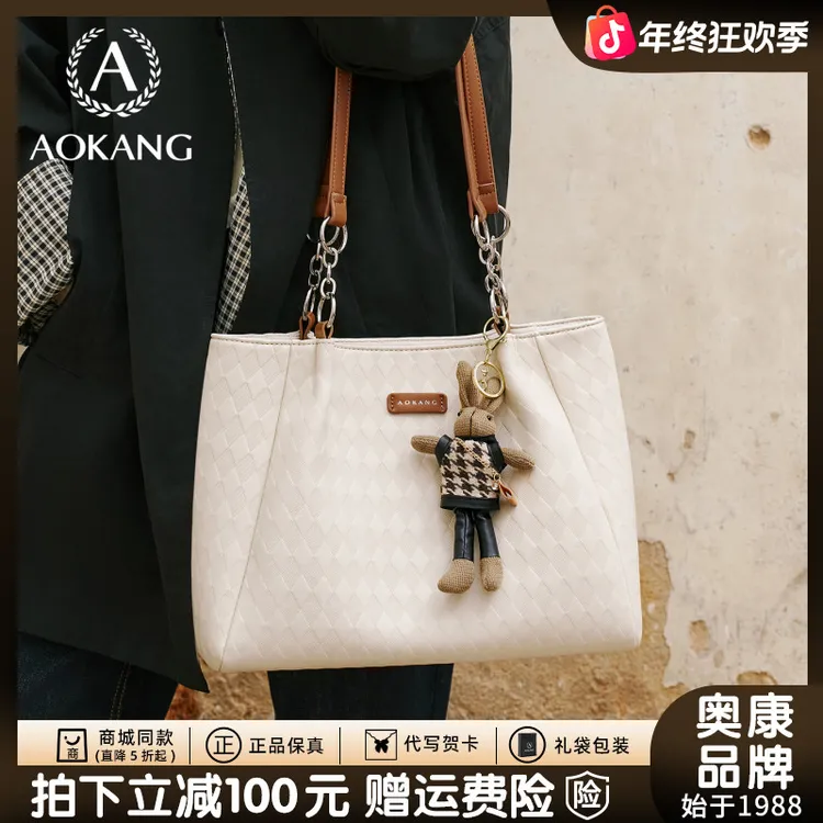 奥康秋冬百搭上班包包女款爆款2025新款通勤包单肩包大容量托特包