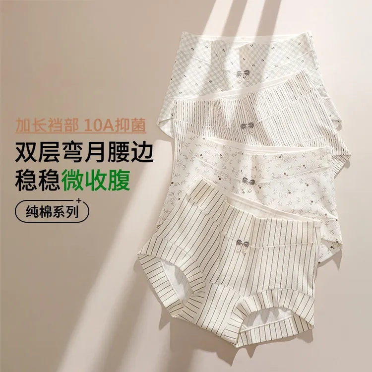 GINBAREIS/金佰亿棉平角内裤女士10A抗菌加长裆透气包臀四角底裤