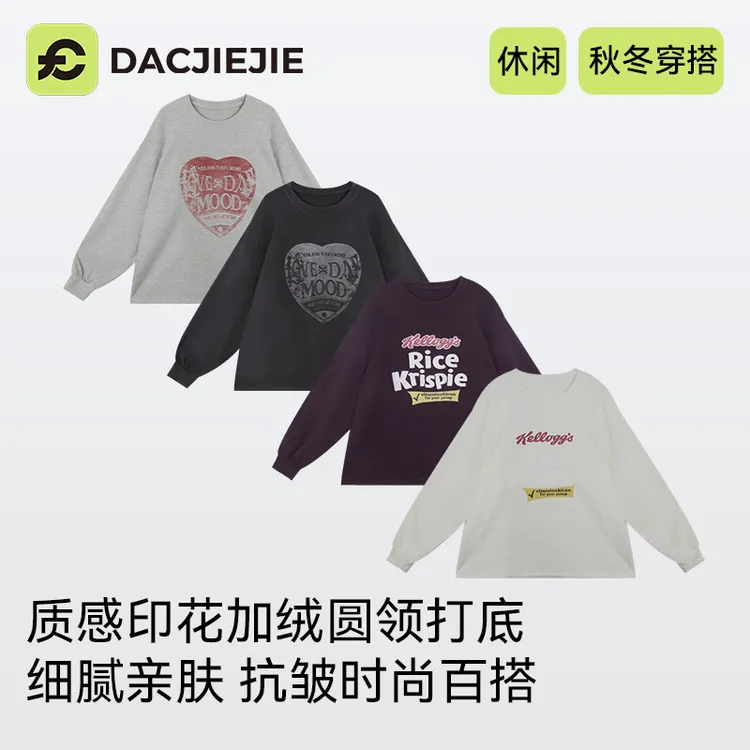 秋冬百搭【显瘦舒适打底】细腻软糯亲肤时尚休闲百搭松弛感长袖T恤