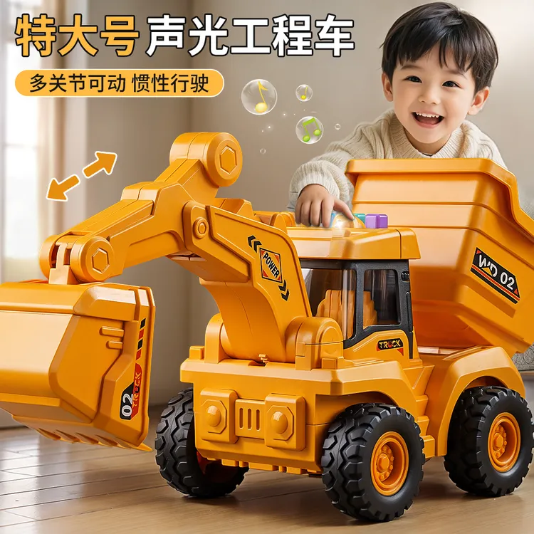 儿童挖掘机玩具二合一工程车翻斗工程车推土机惯性声光男孩3-12岁