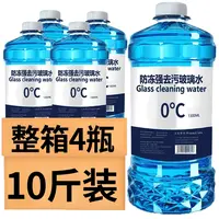 【4大桶】去油膜虫胶玻璃水汽车夏季去污清洁养护冬季防冻四季通用