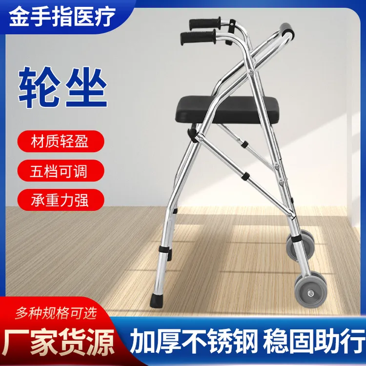 手推车走路辅助器残联养老院折叠助步器四脚折叠学步车助行器